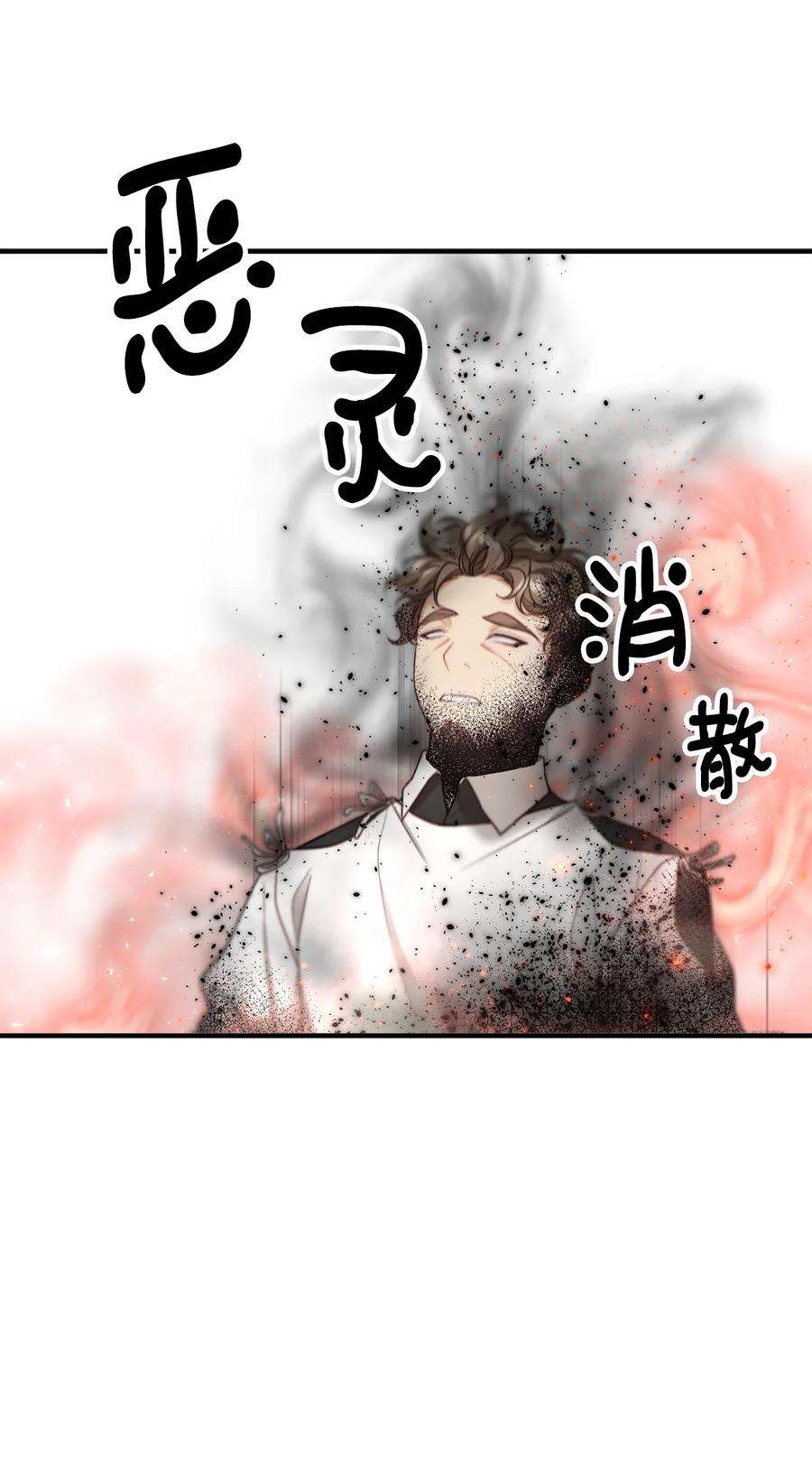 看见鬼怪的公爵夫人19 背水一战