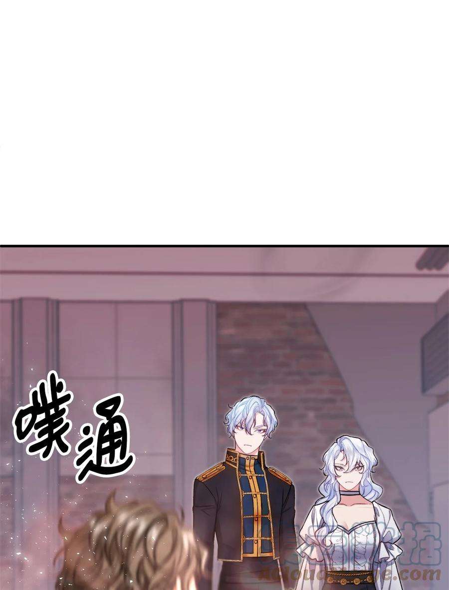 看见鬼怪的公爵夫人19 背水一战