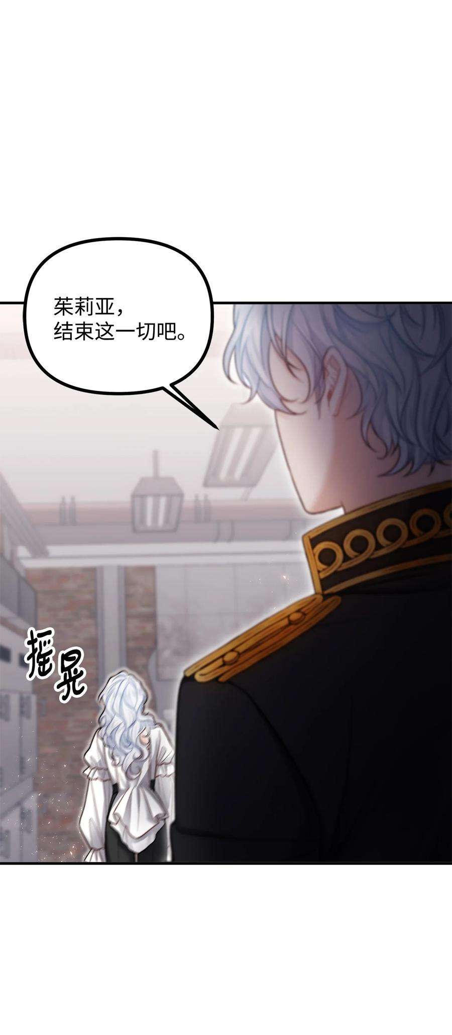 看见鬼怪的公爵夫人19 背水一战