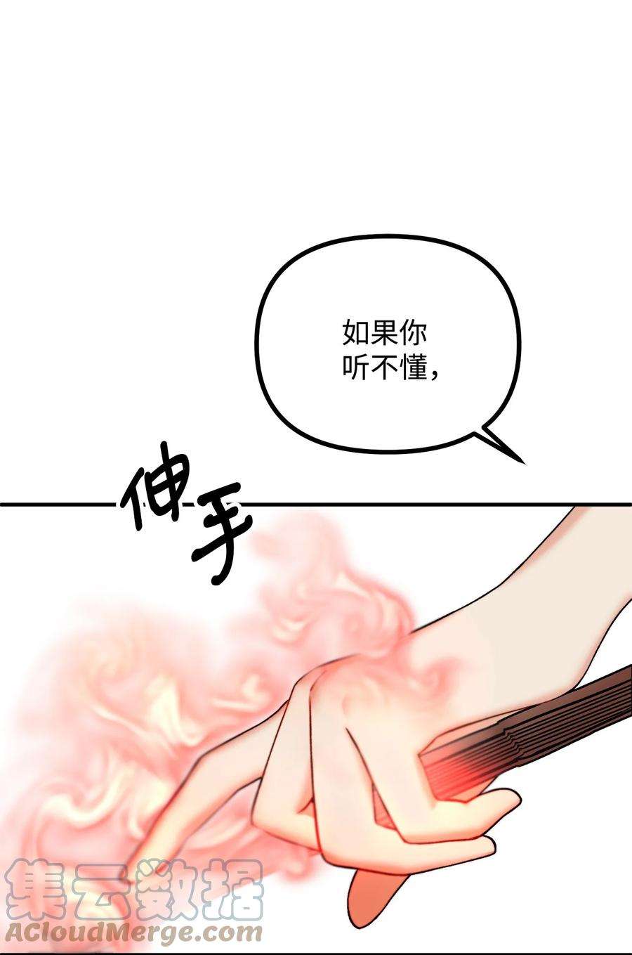 看见鬼怪的公爵夫人19 背水一战