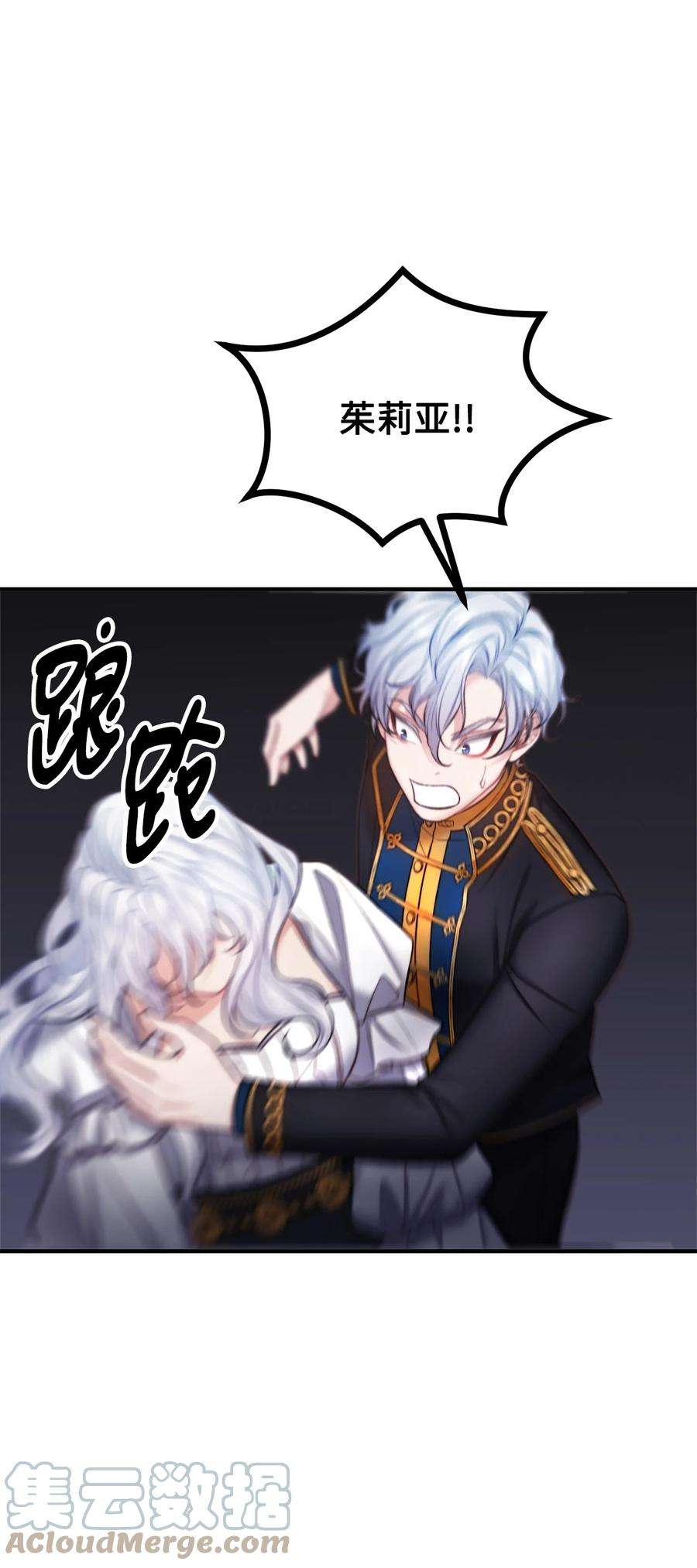 看见鬼怪的公爵夫人19 背水一战