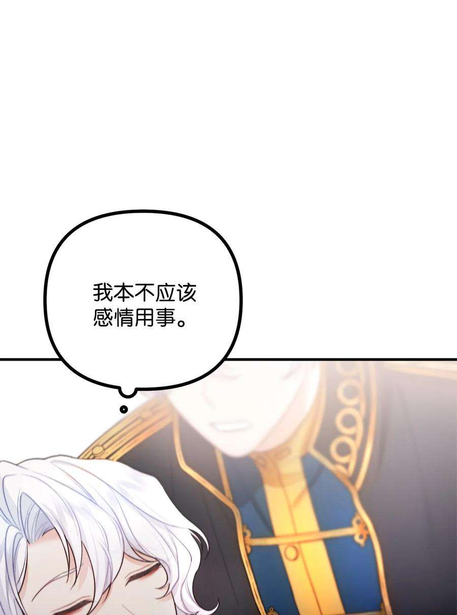 看见鬼怪的公爵夫人19 背水一战