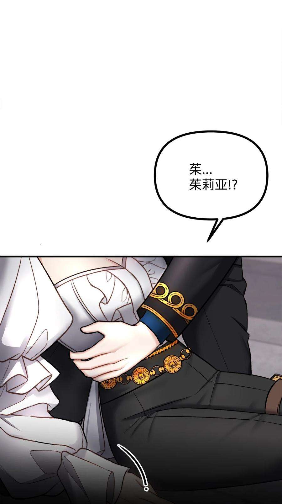 看见鬼怪的公爵夫人19 背水一战
