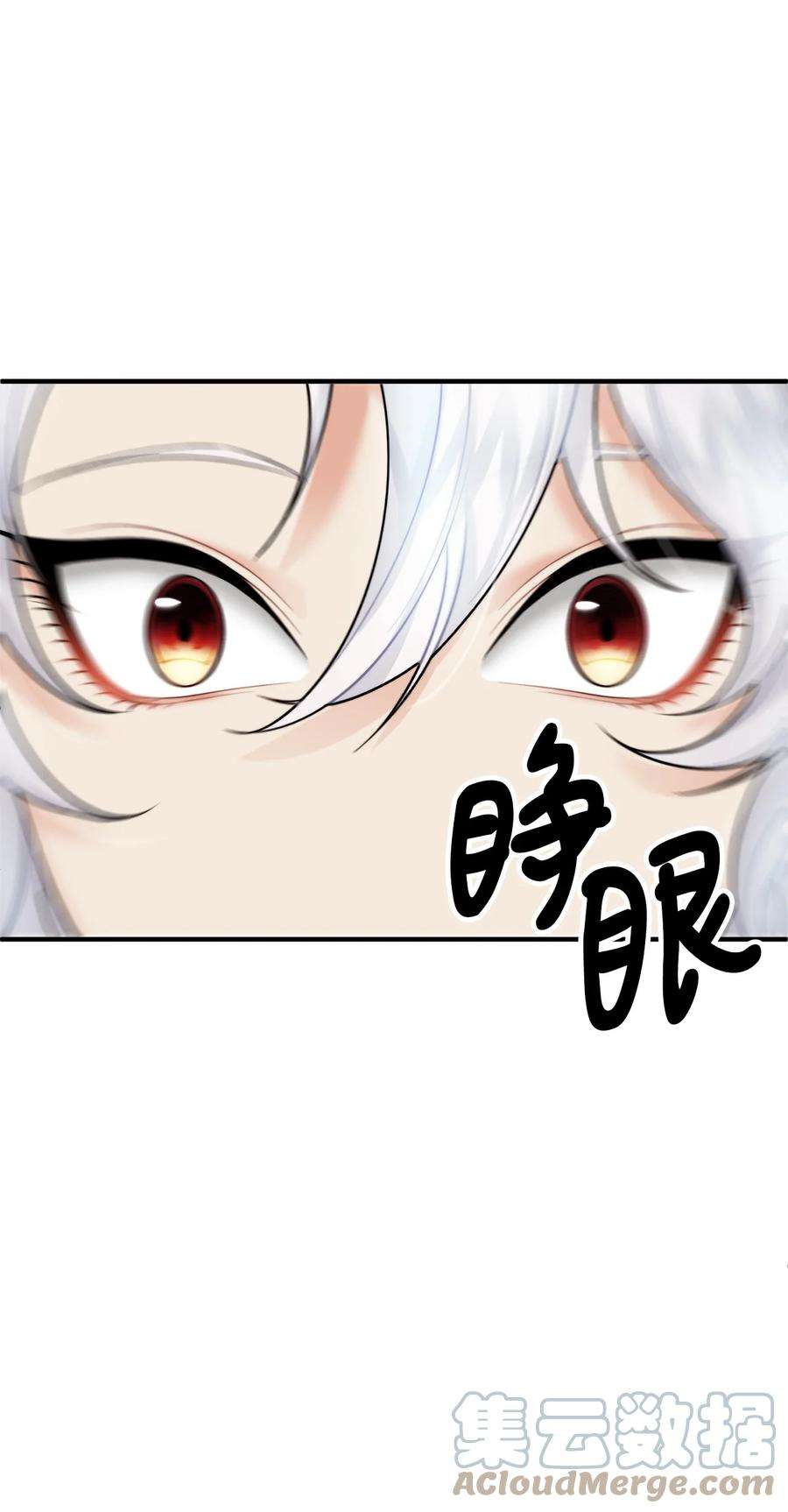 看见鬼怪的公爵夫人19 背水一战