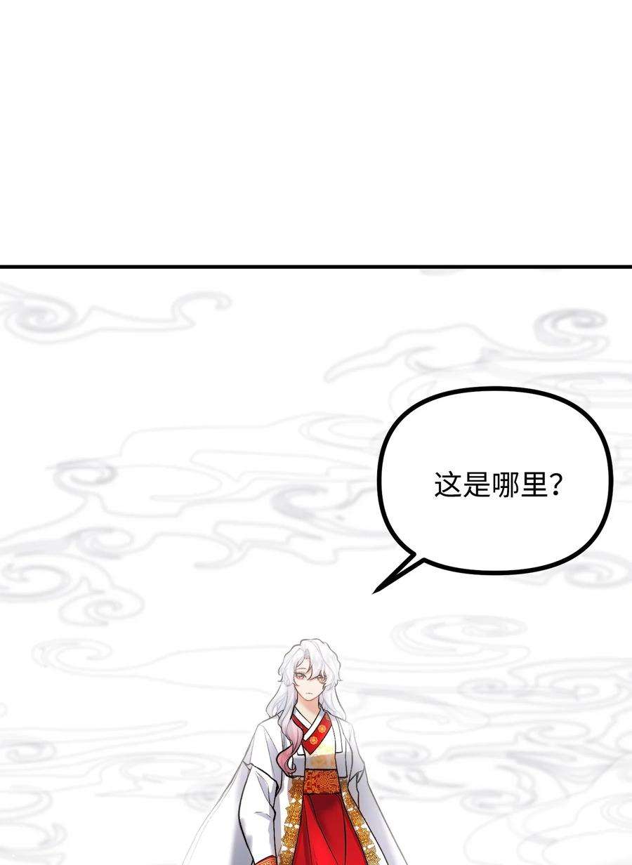 看见鬼怪的公爵夫人19 背水一战