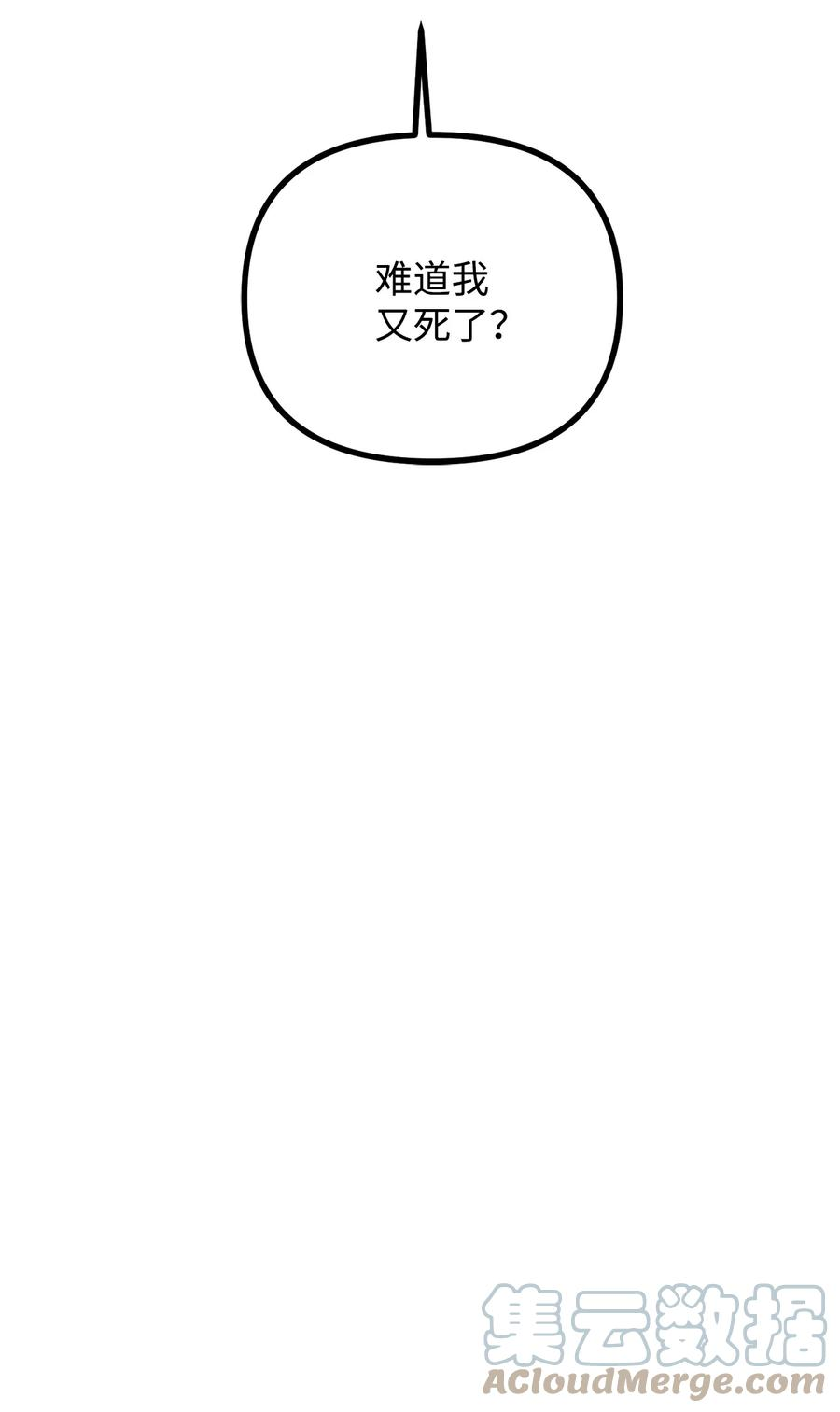 看见鬼怪的公爵夫人19 背水一战