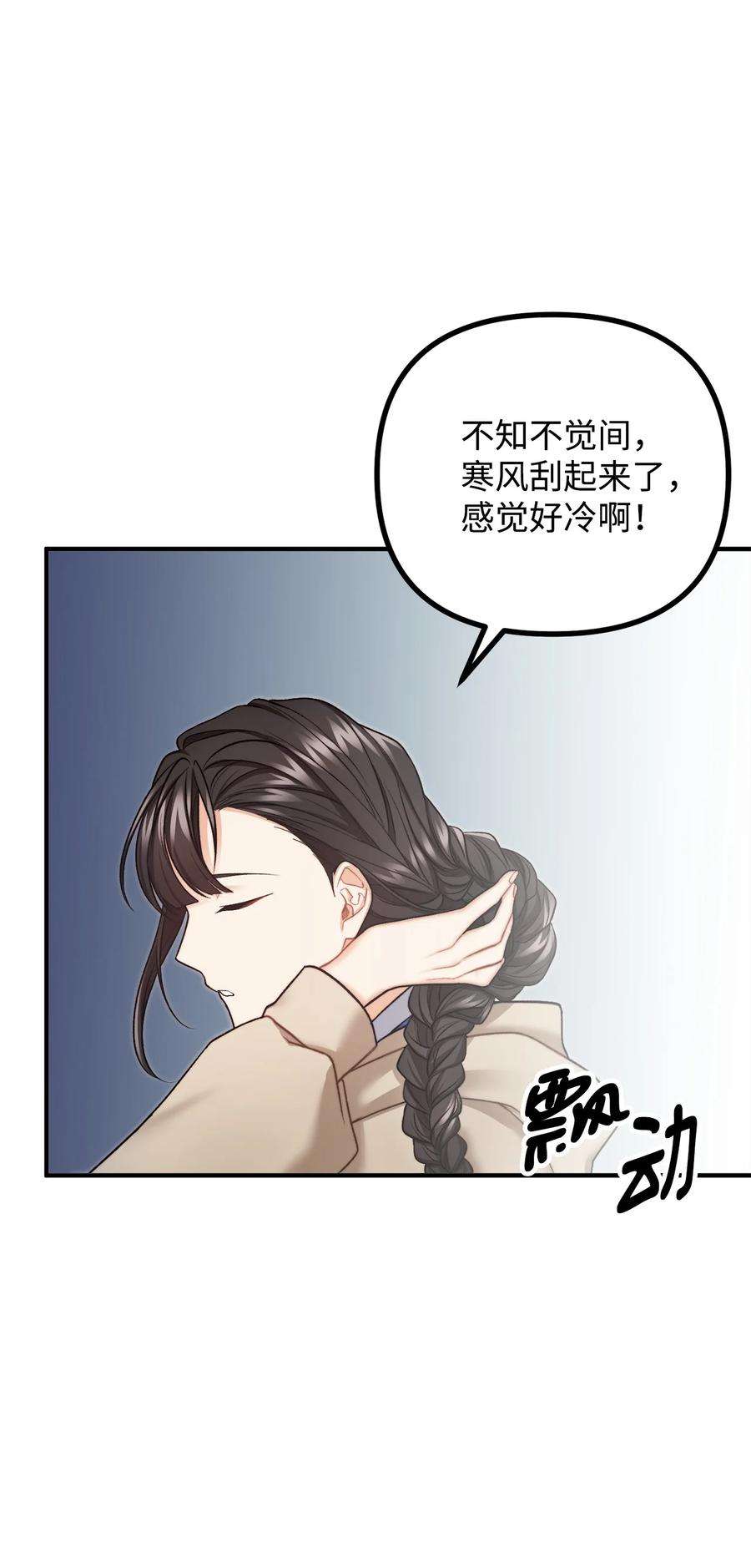 看见鬼怪的公爵夫人20 生死轮话