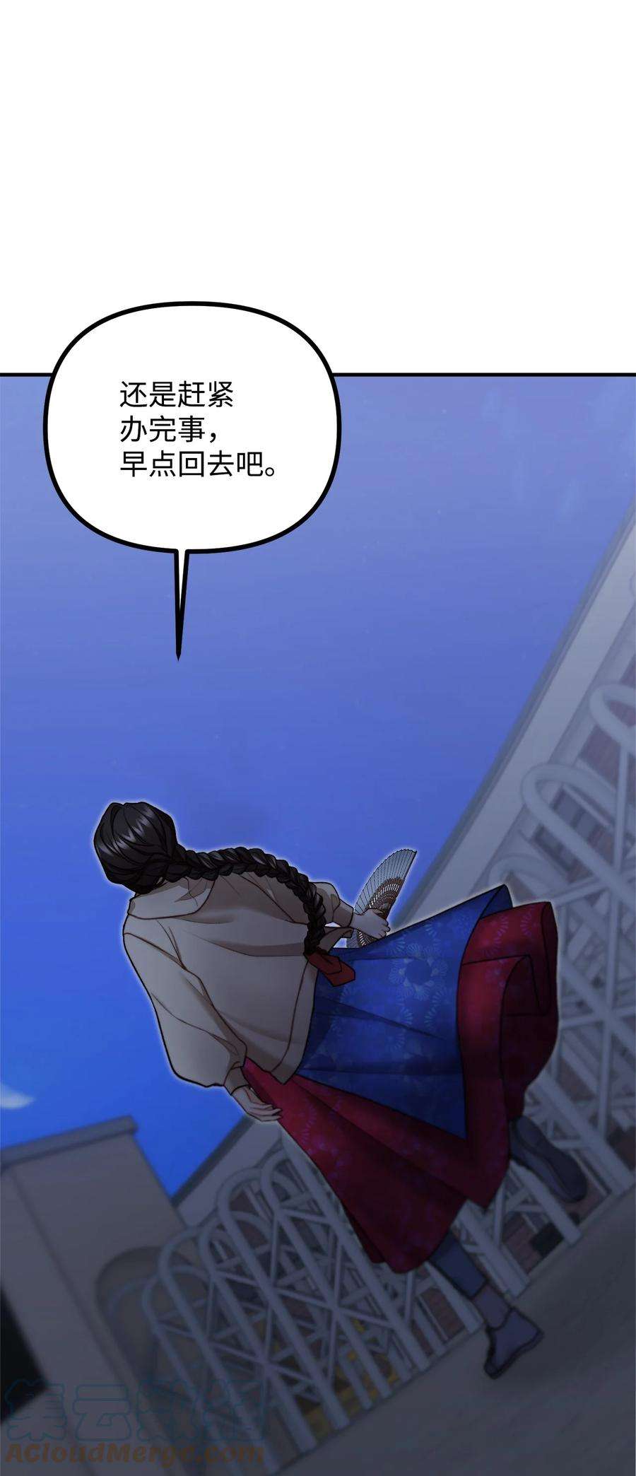 看见鬼怪的公爵夫人20 生死轮话