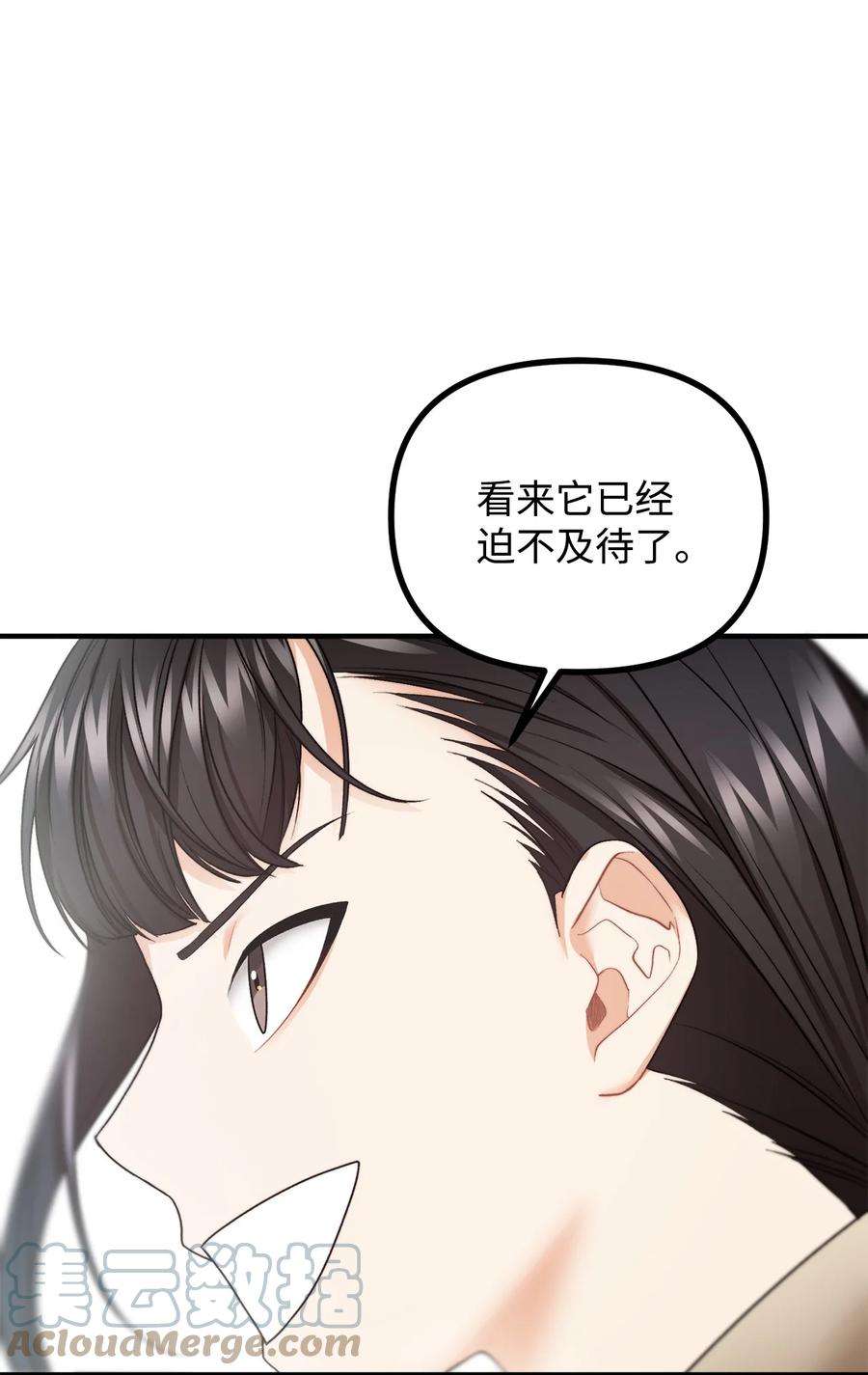 看见鬼怪的公爵夫人20 生死轮话
