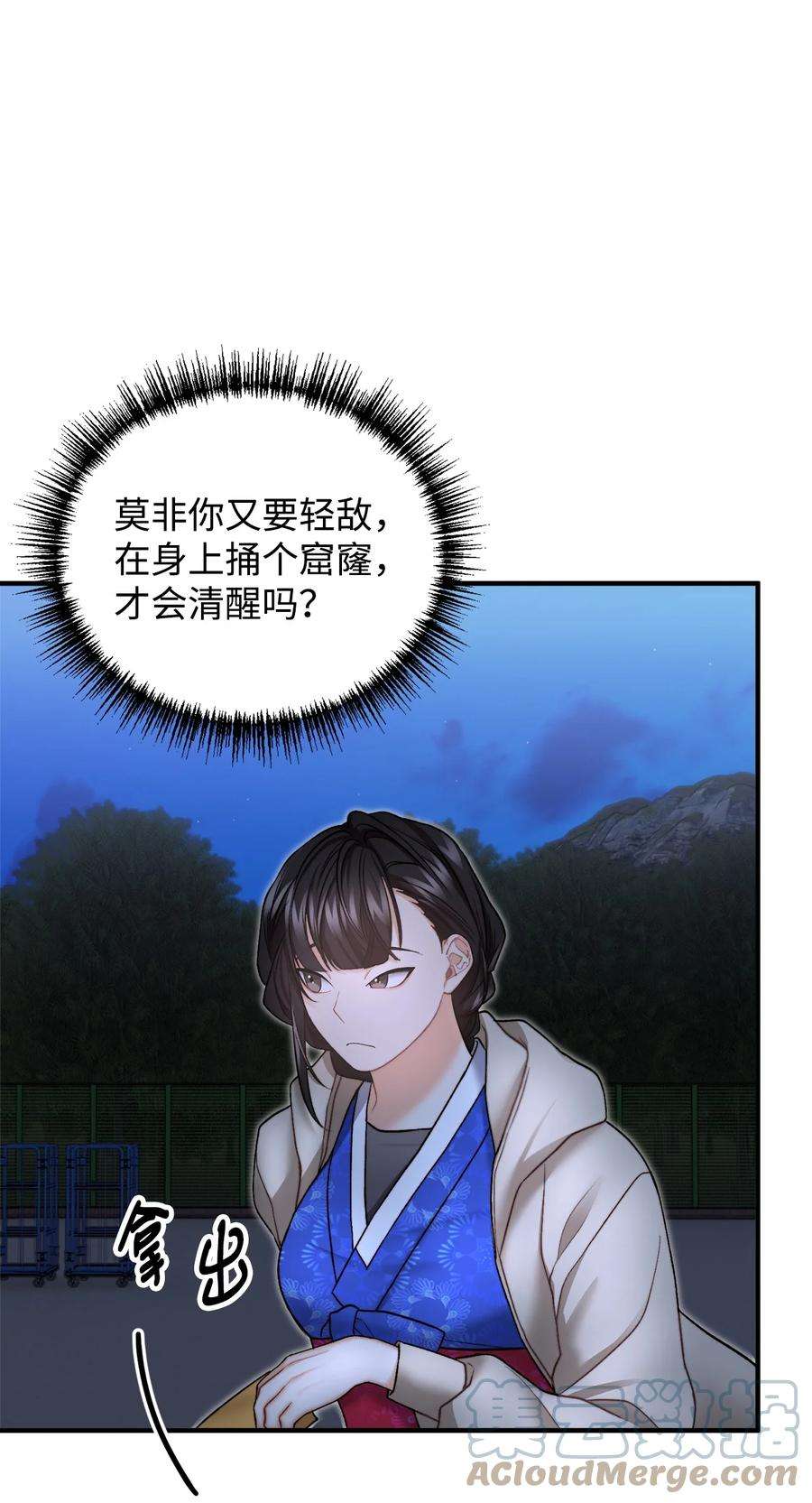 看见鬼怪的公爵夫人20 生死轮话