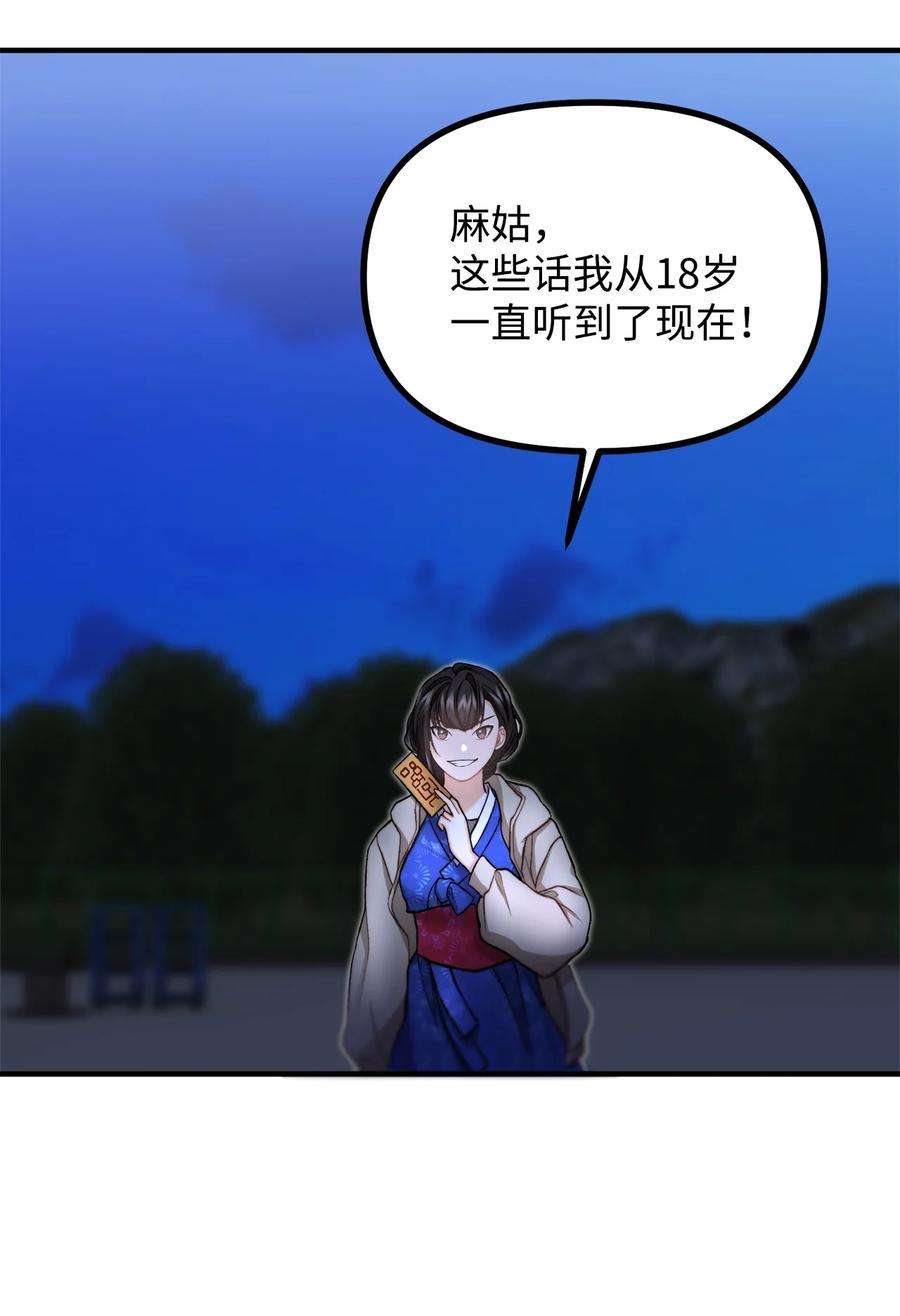 看见鬼怪的公爵夫人20 生死轮话