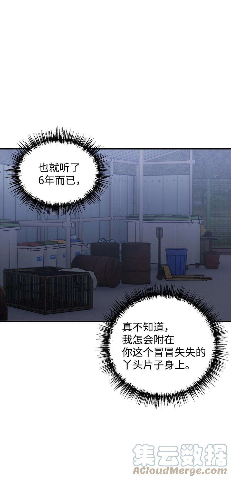 看见鬼怪的公爵夫人20 生死轮话