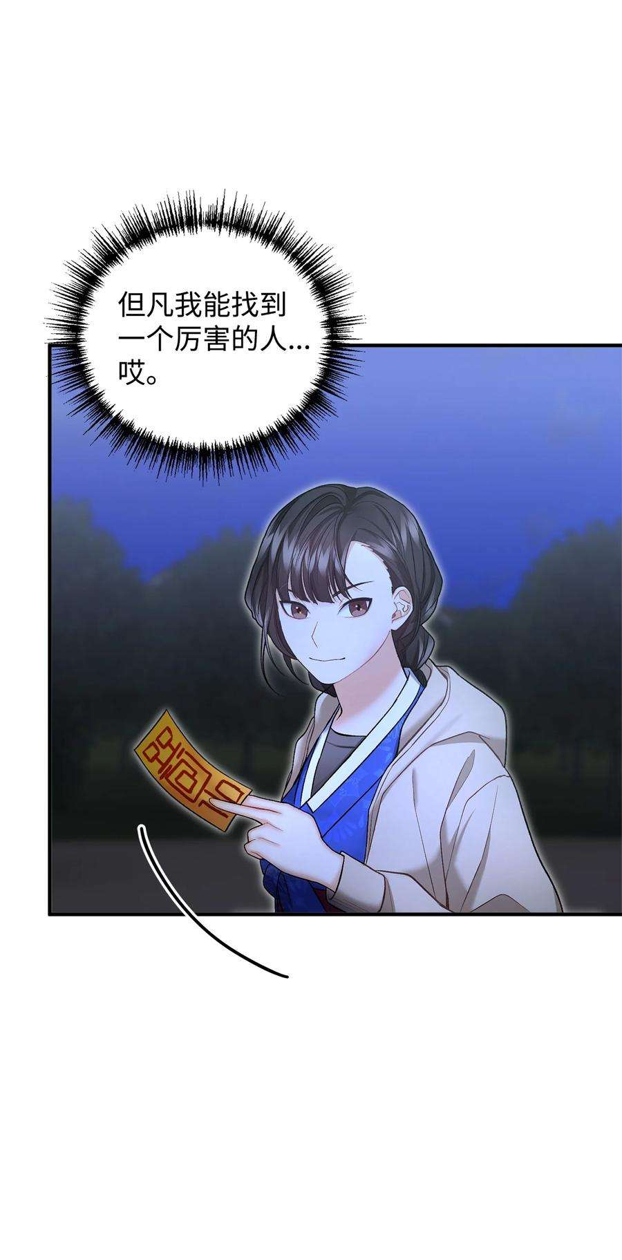 看见鬼怪的公爵夫人20 生死轮话