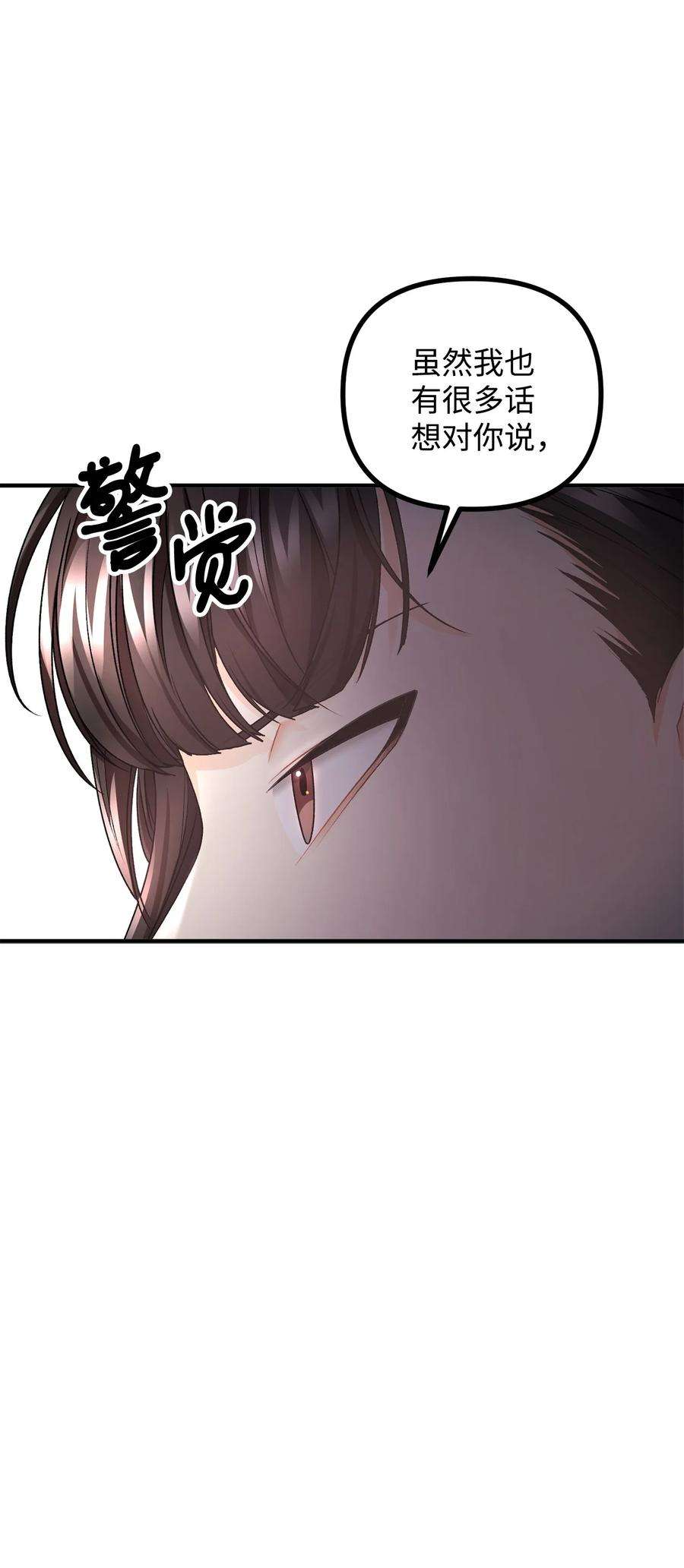 看见鬼怪的公爵夫人20 生死轮话