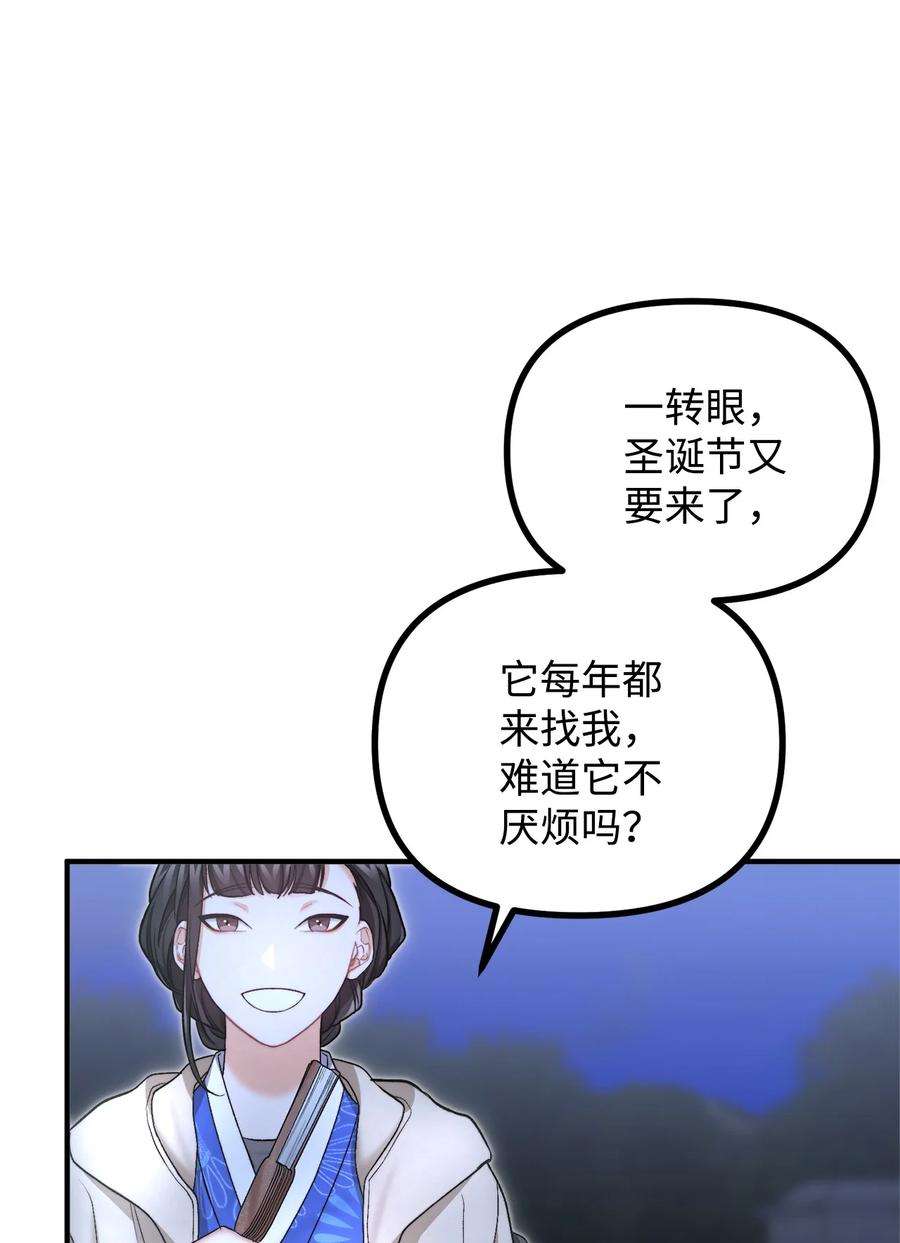 看见鬼怪的公爵夫人20 生死轮话