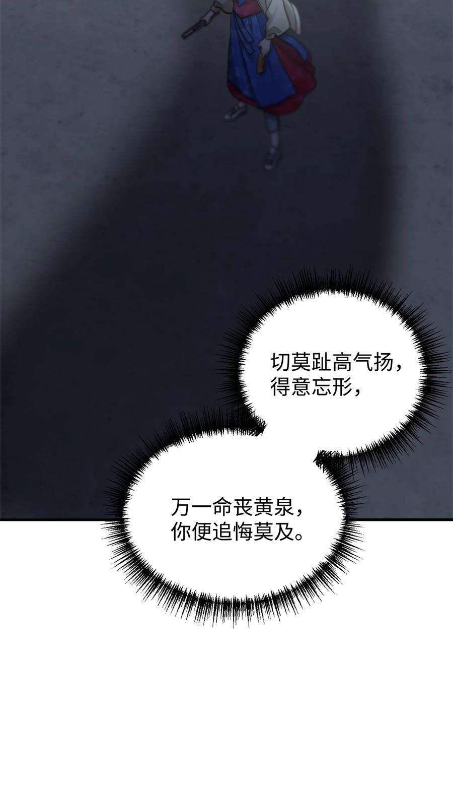 看见鬼怪的公爵夫人20 生死轮话