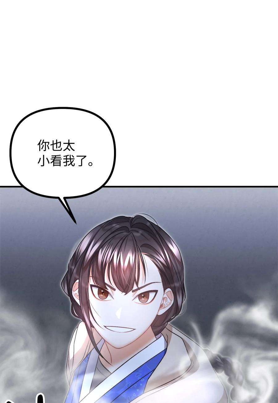 看见鬼怪的公爵夫人20 生死轮话