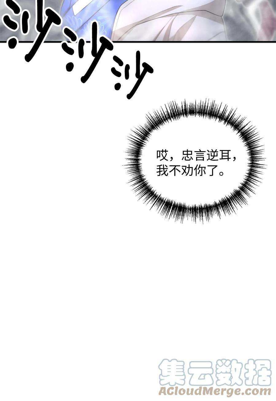 看见鬼怪的公爵夫人20 生死轮话