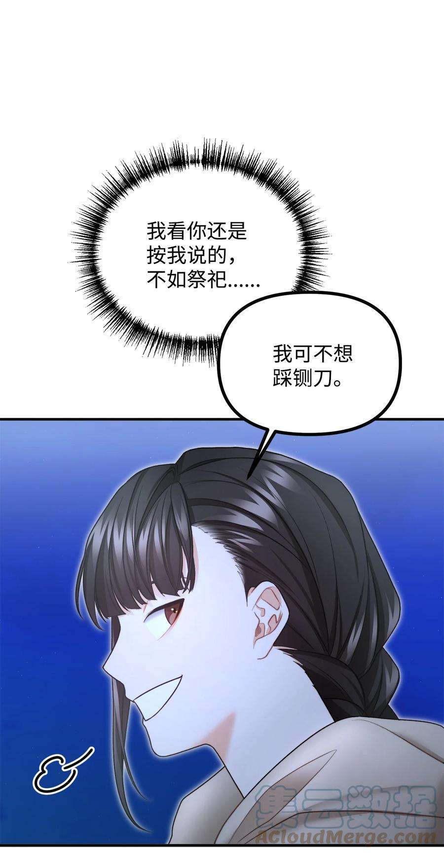 看见鬼怪的公爵夫人20 生死轮话