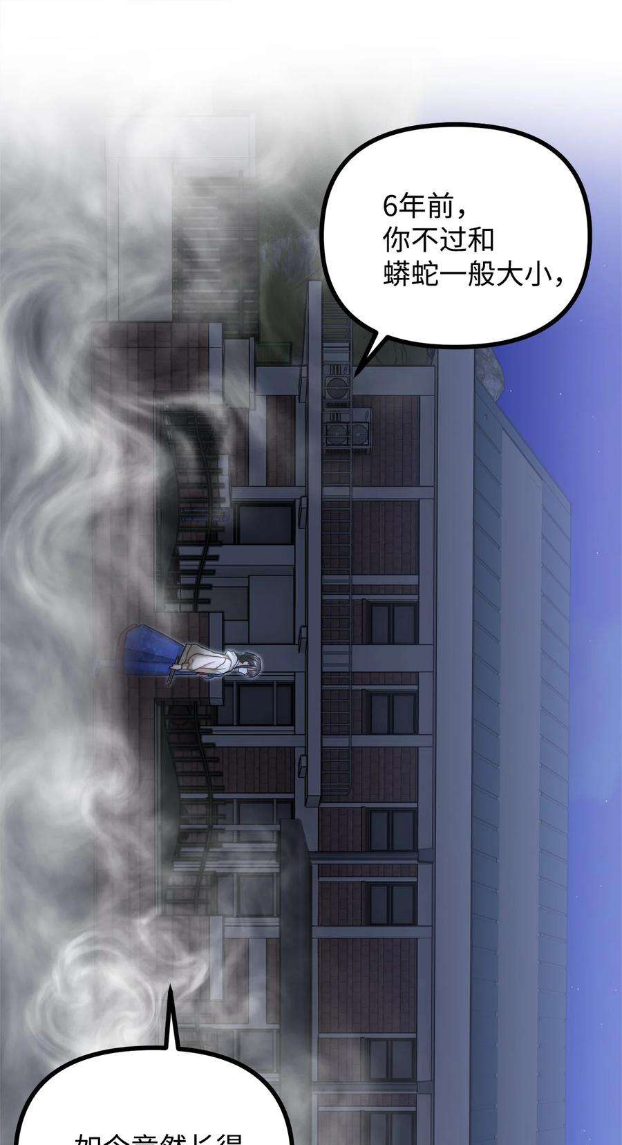 看见鬼怪的公爵夫人20 生死轮话
