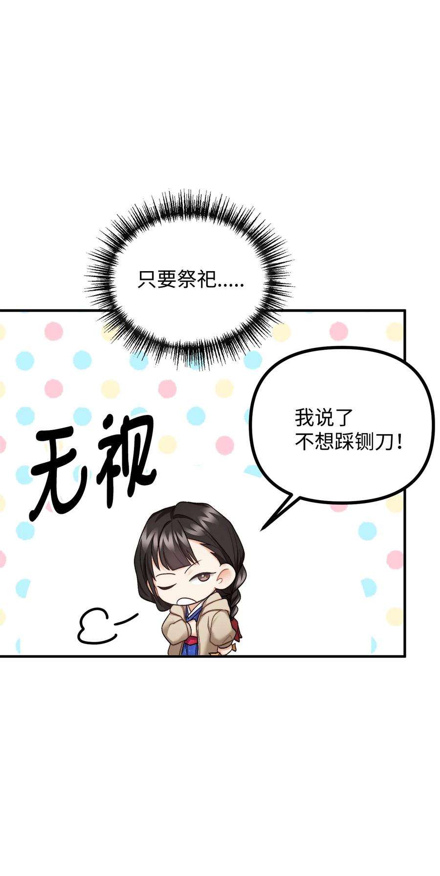 看见鬼怪的公爵夫人20 生死轮话
