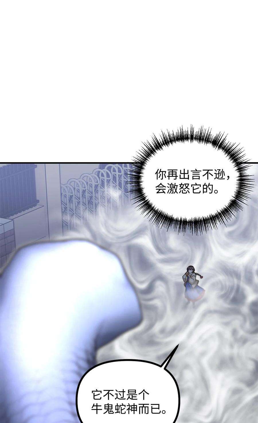 看见鬼怪的公爵夫人20 生死轮话