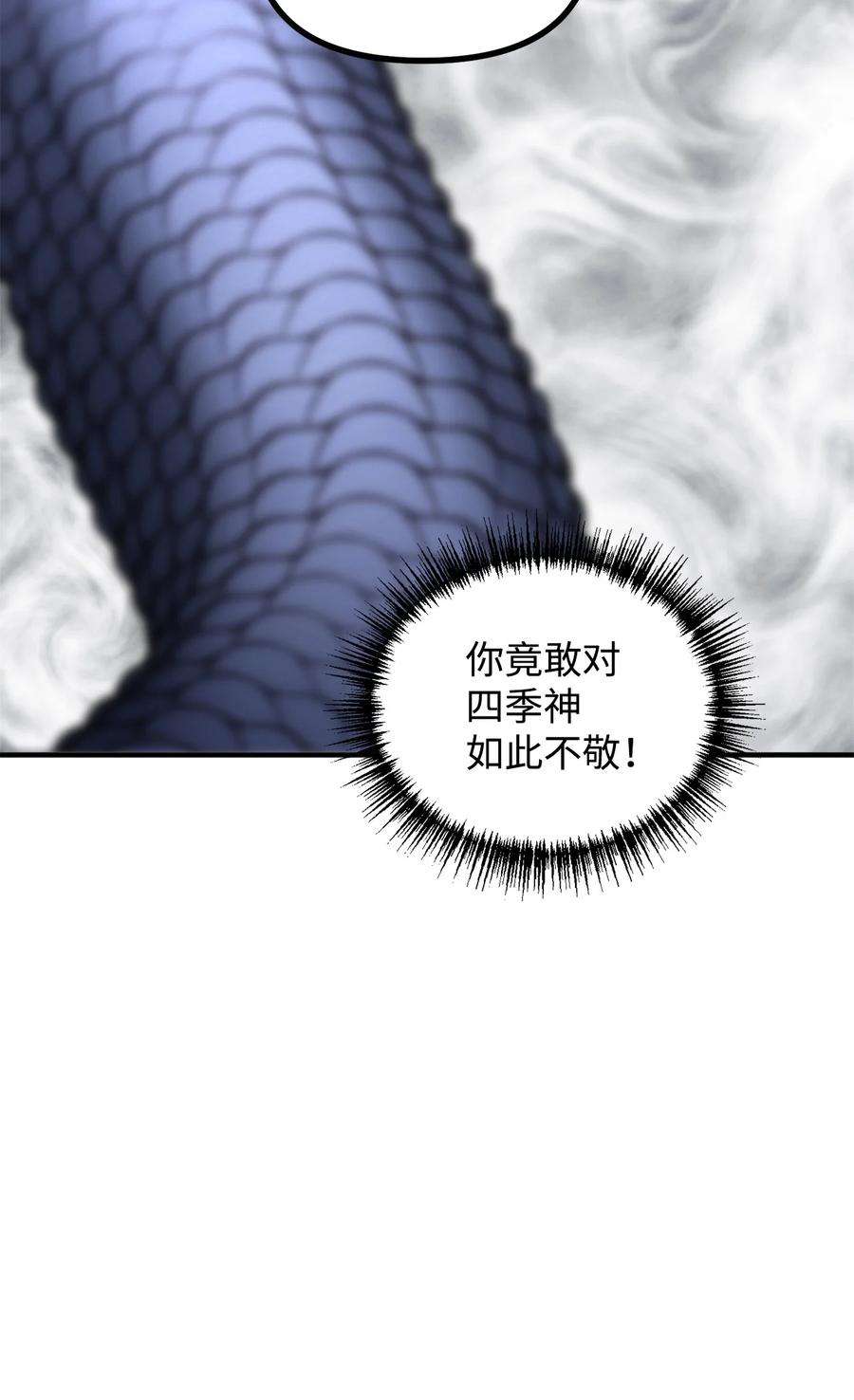 看见鬼怪的公爵夫人20 生死轮话