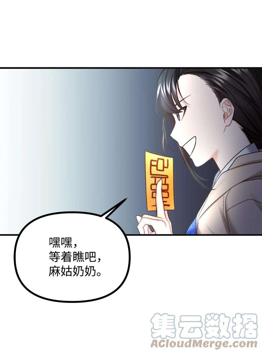看见鬼怪的公爵夫人20 生死轮话