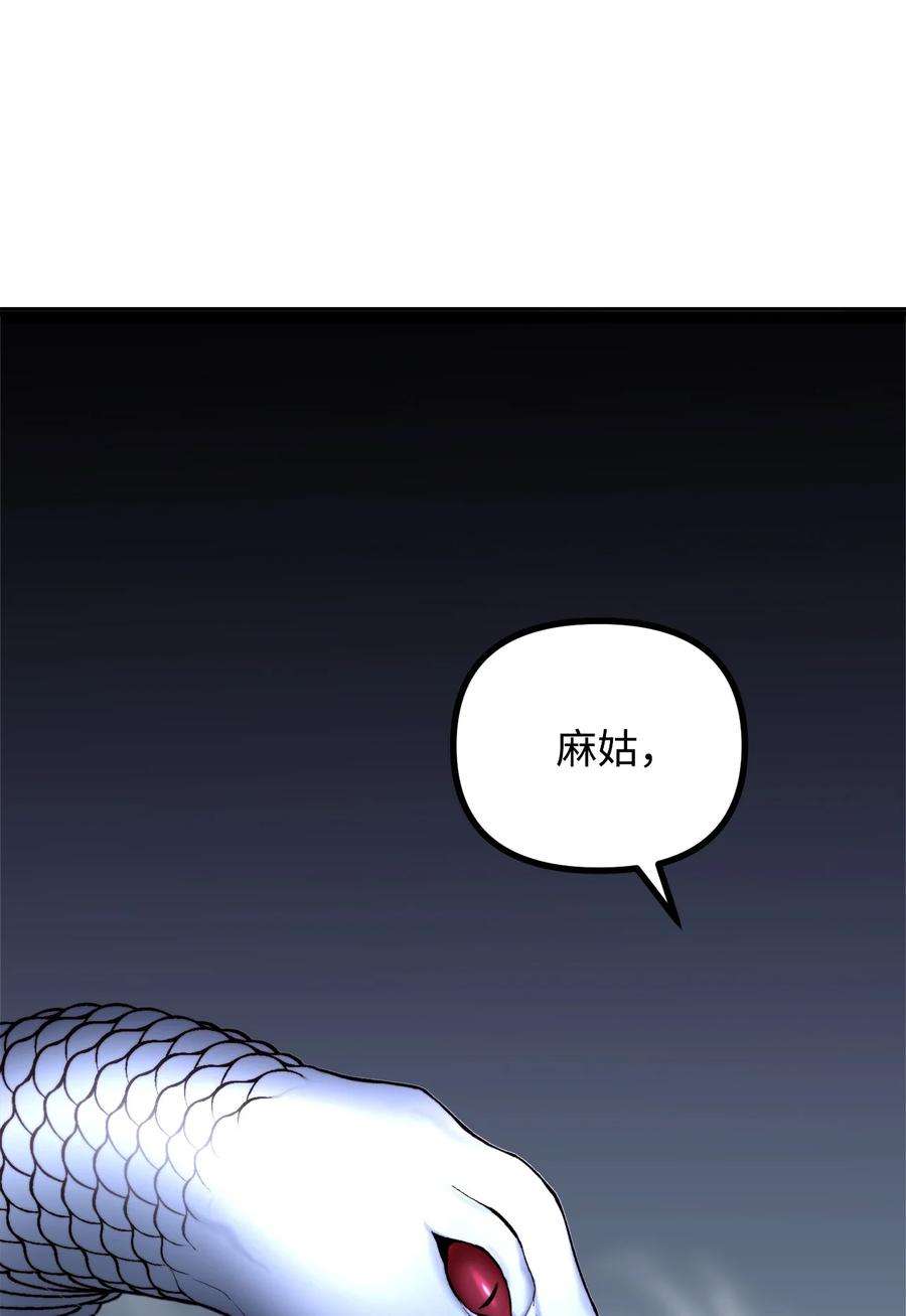 看见鬼怪的公爵夫人20 生死轮话