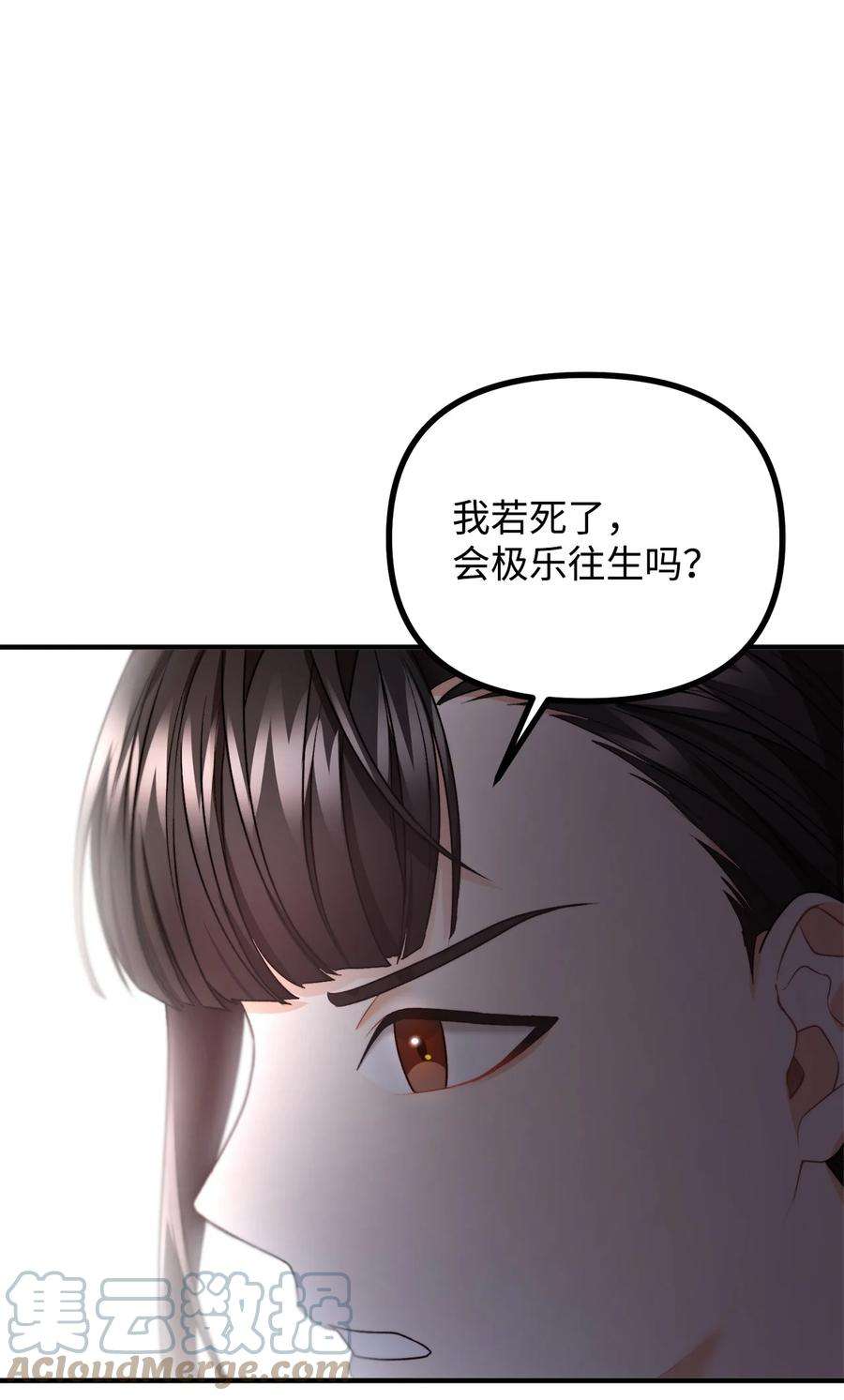 看见鬼怪的公爵夫人20 生死轮话