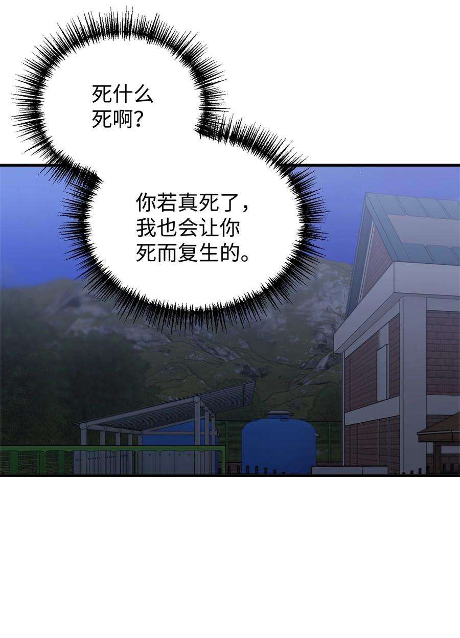 看见鬼怪的公爵夫人20 生死轮话