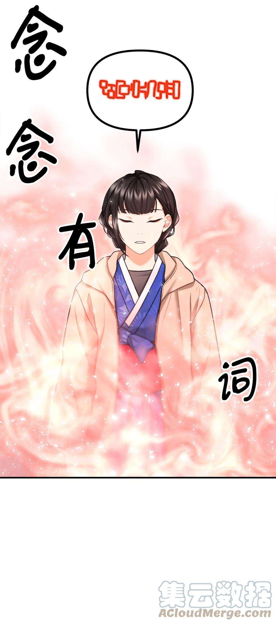 看见鬼怪的公爵夫人20 生死轮话