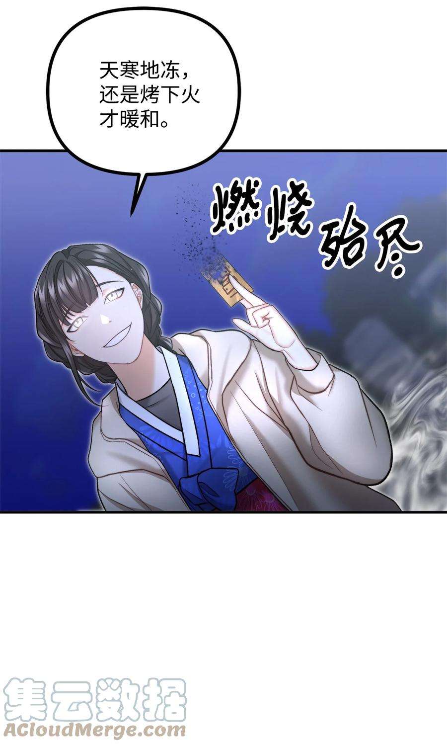 看见鬼怪的公爵夫人20 生死轮话