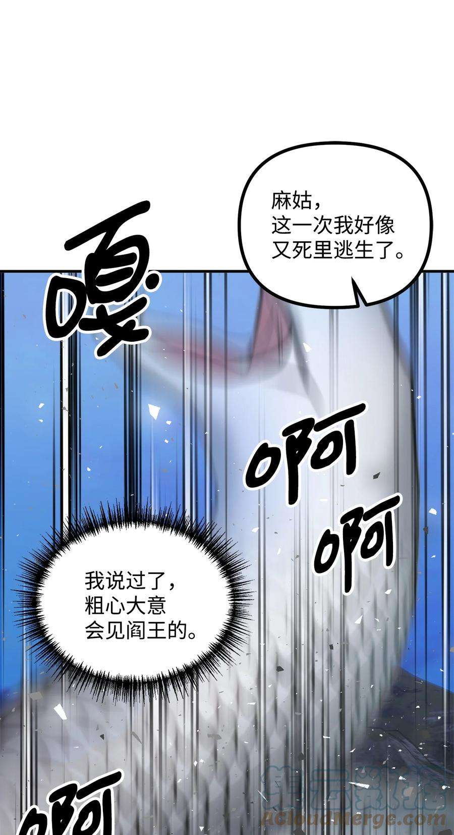看见鬼怪的公爵夫人20 生死轮话