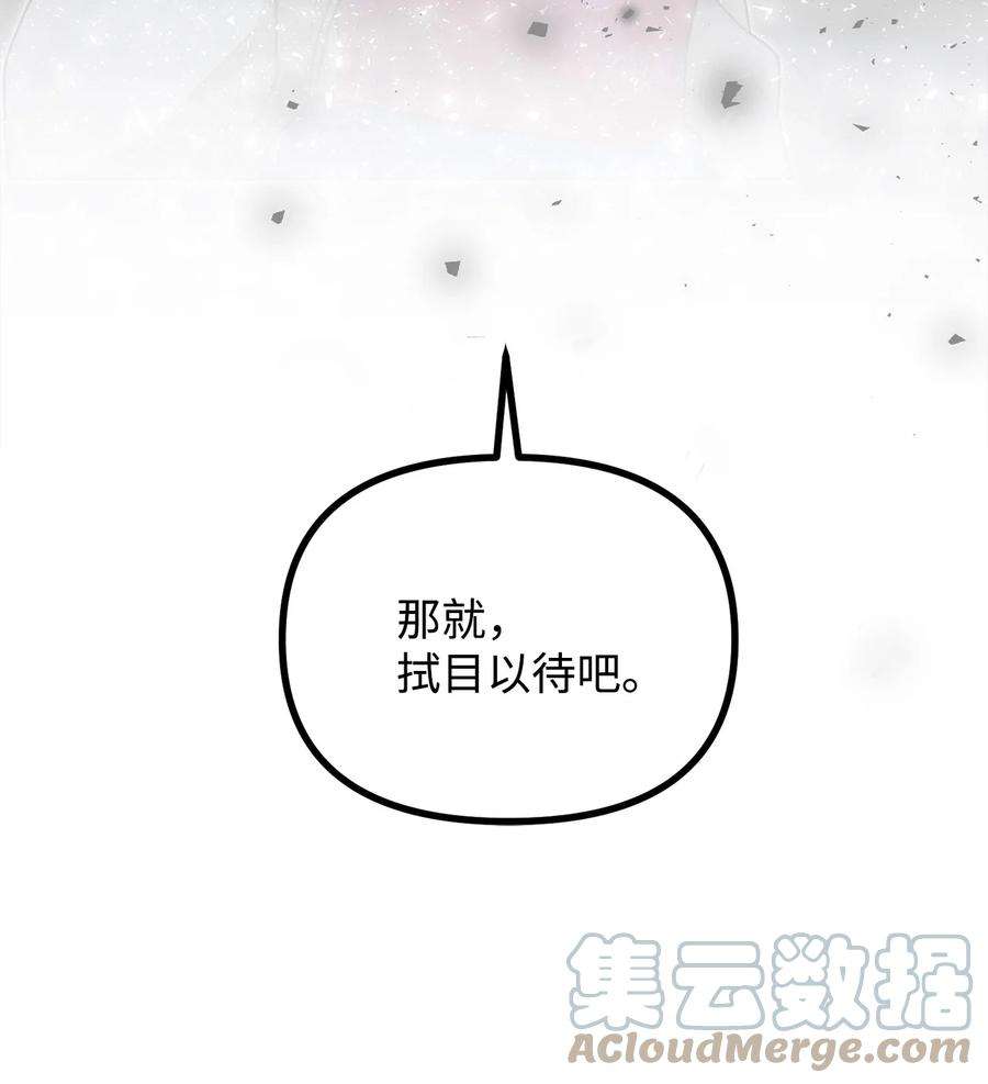 看见鬼怪的公爵夫人20 生死轮话