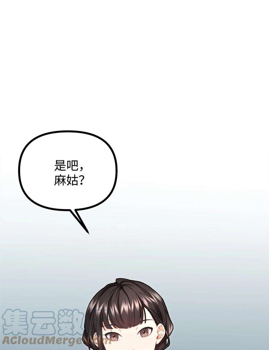 看见鬼怪的公爵夫人20 生死轮话