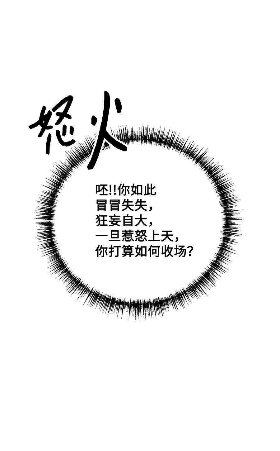 看见鬼怪的公爵夫人21 幻境重生