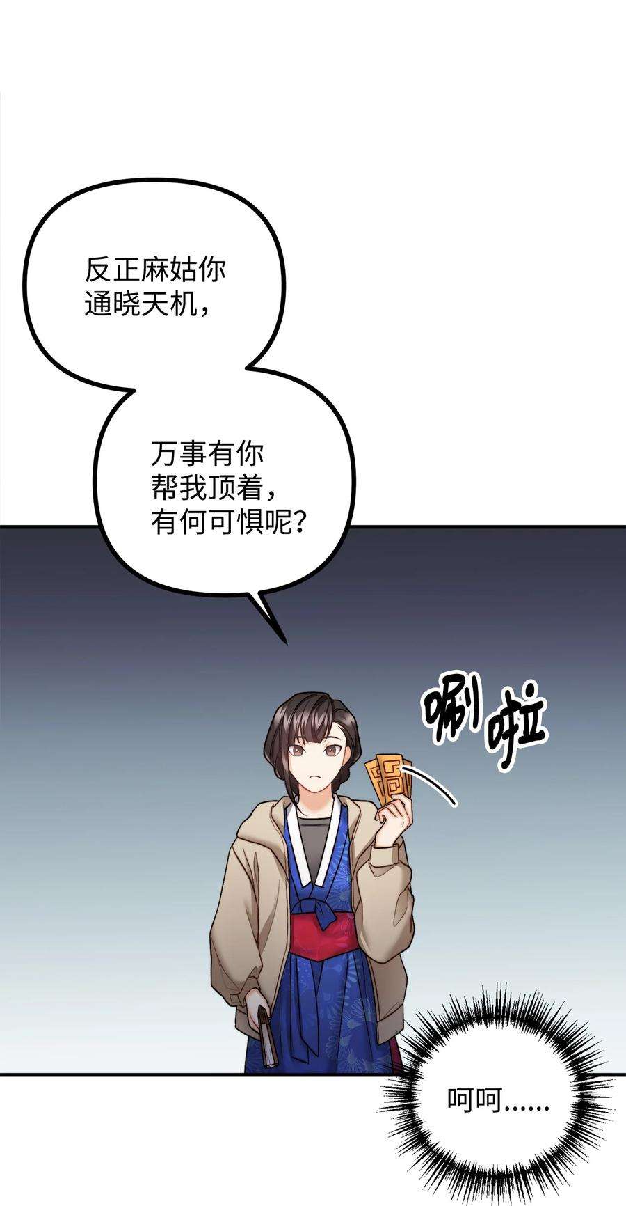 看见鬼怪的公爵夫人21 幻境重生