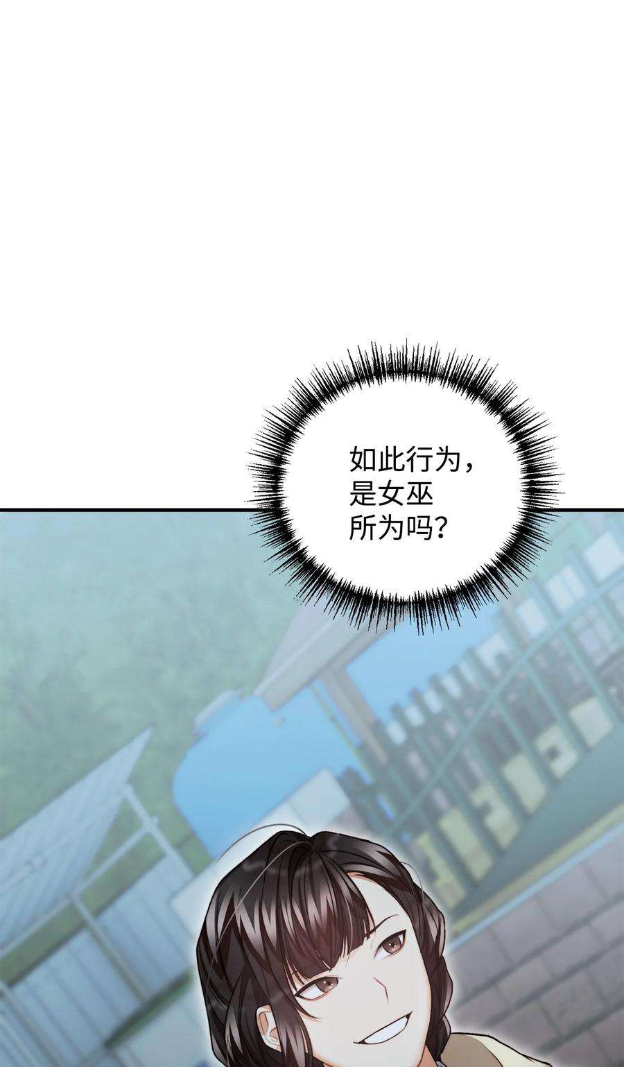 看见鬼怪的公爵夫人21 幻境重生