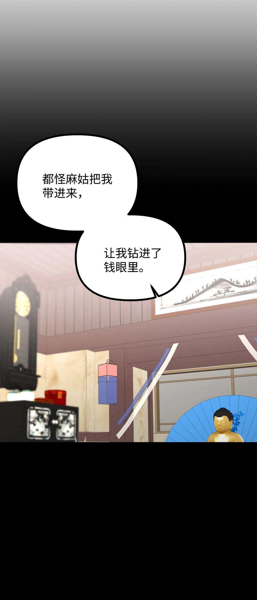 看见鬼怪的公爵夫人21 幻境重生