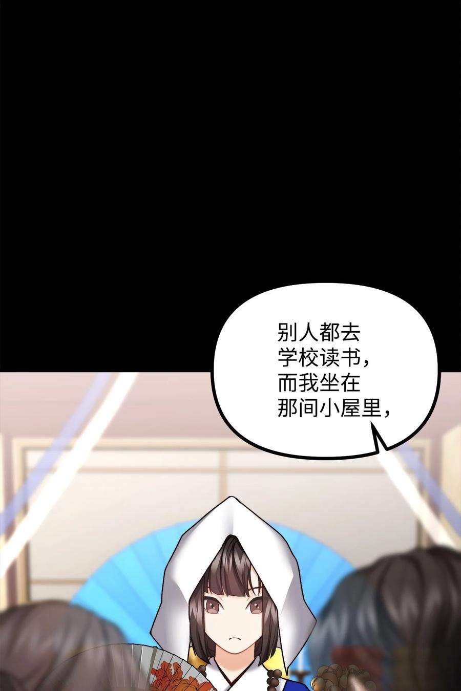 看见鬼怪的公爵夫人21 幻境重生