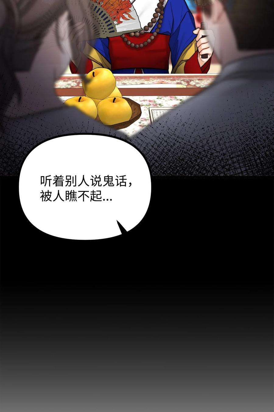 看见鬼怪的公爵夫人21 幻境重生