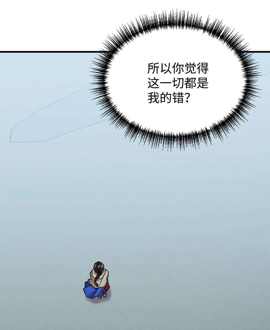 看见鬼怪的公爵夫人21 幻境重生