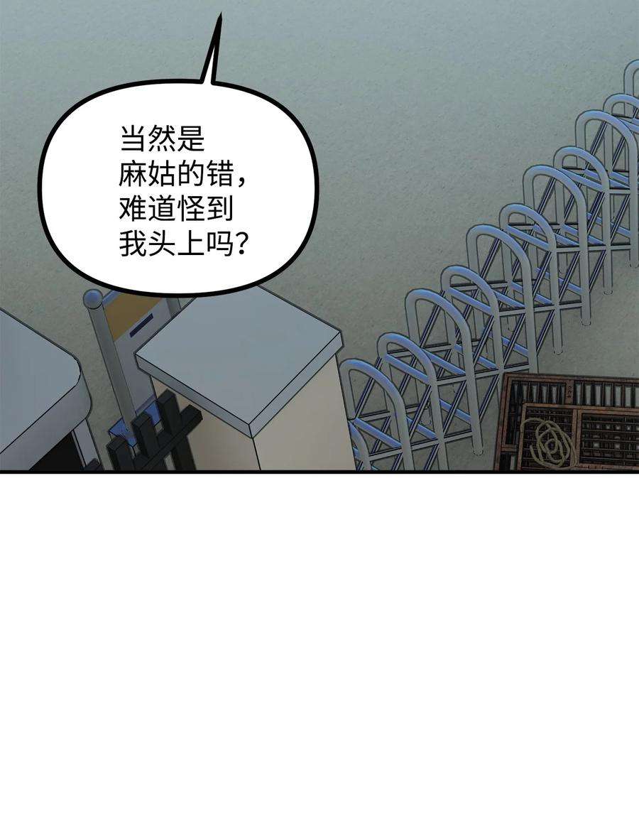 看见鬼怪的公爵夫人21 幻境重生