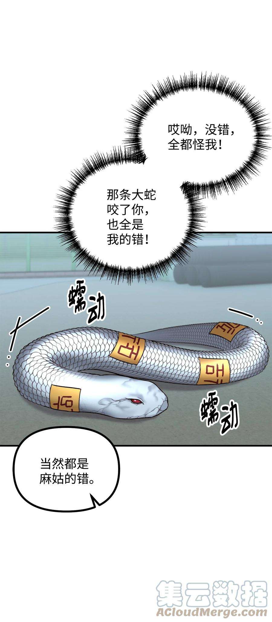 看见鬼怪的公爵夫人21 幻境重生