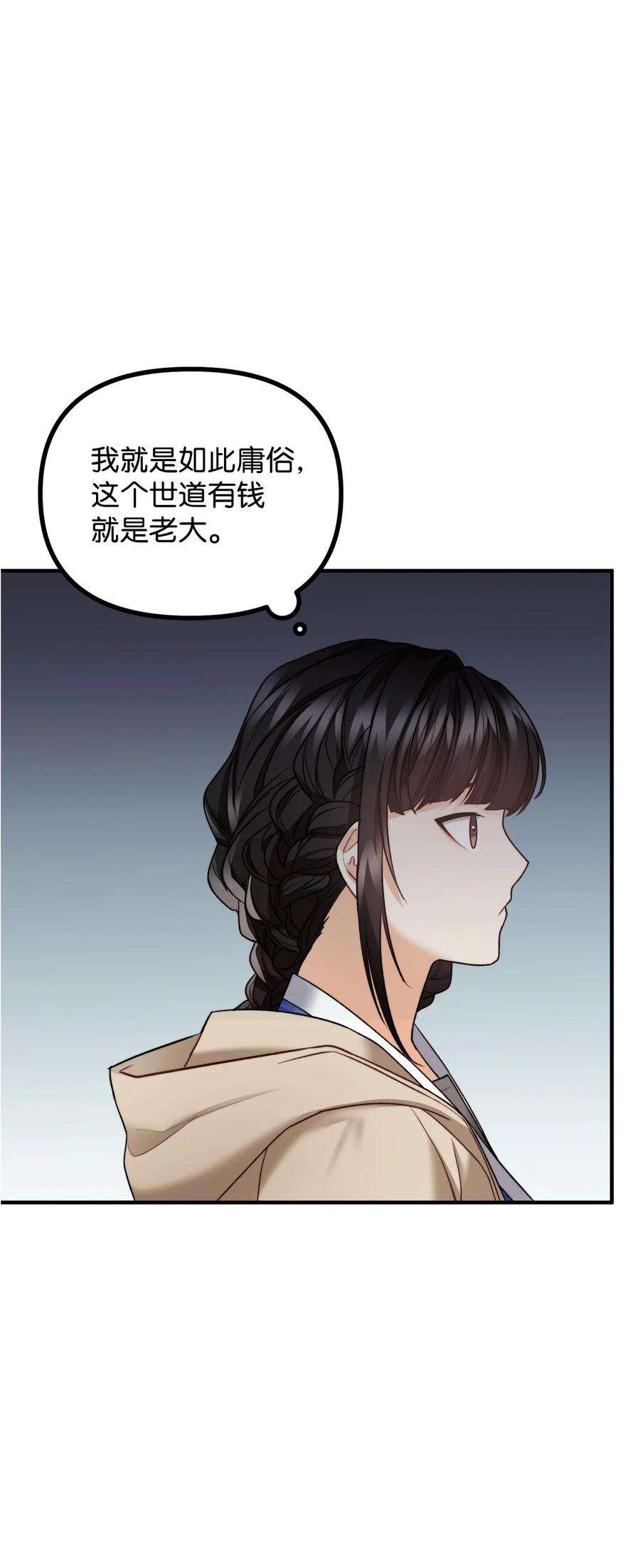 看见鬼怪的公爵夫人21 幻境重生