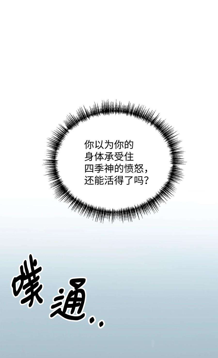 看见鬼怪的公爵夫人21 幻境重生