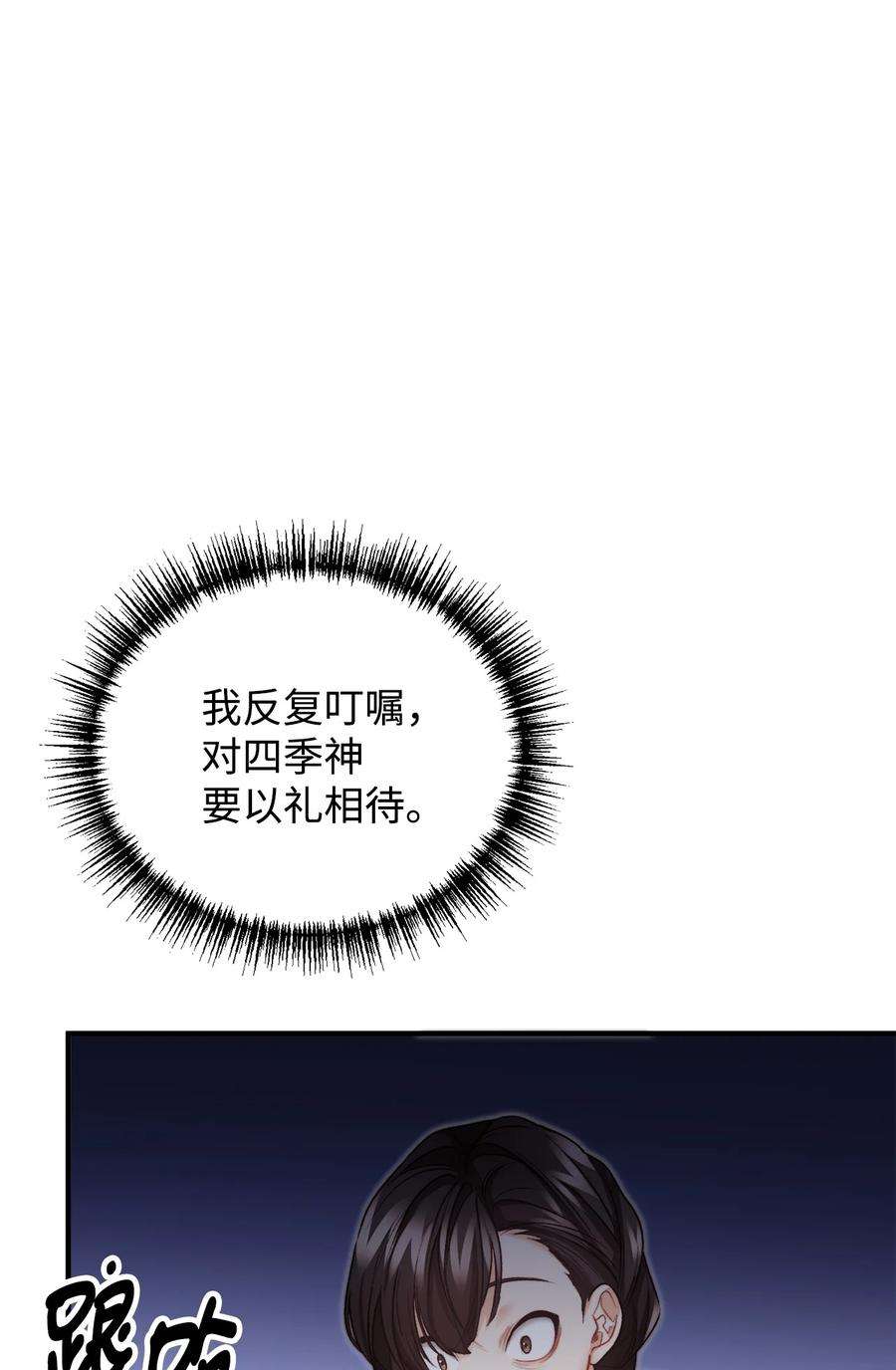 看见鬼怪的公爵夫人21 幻境重生
