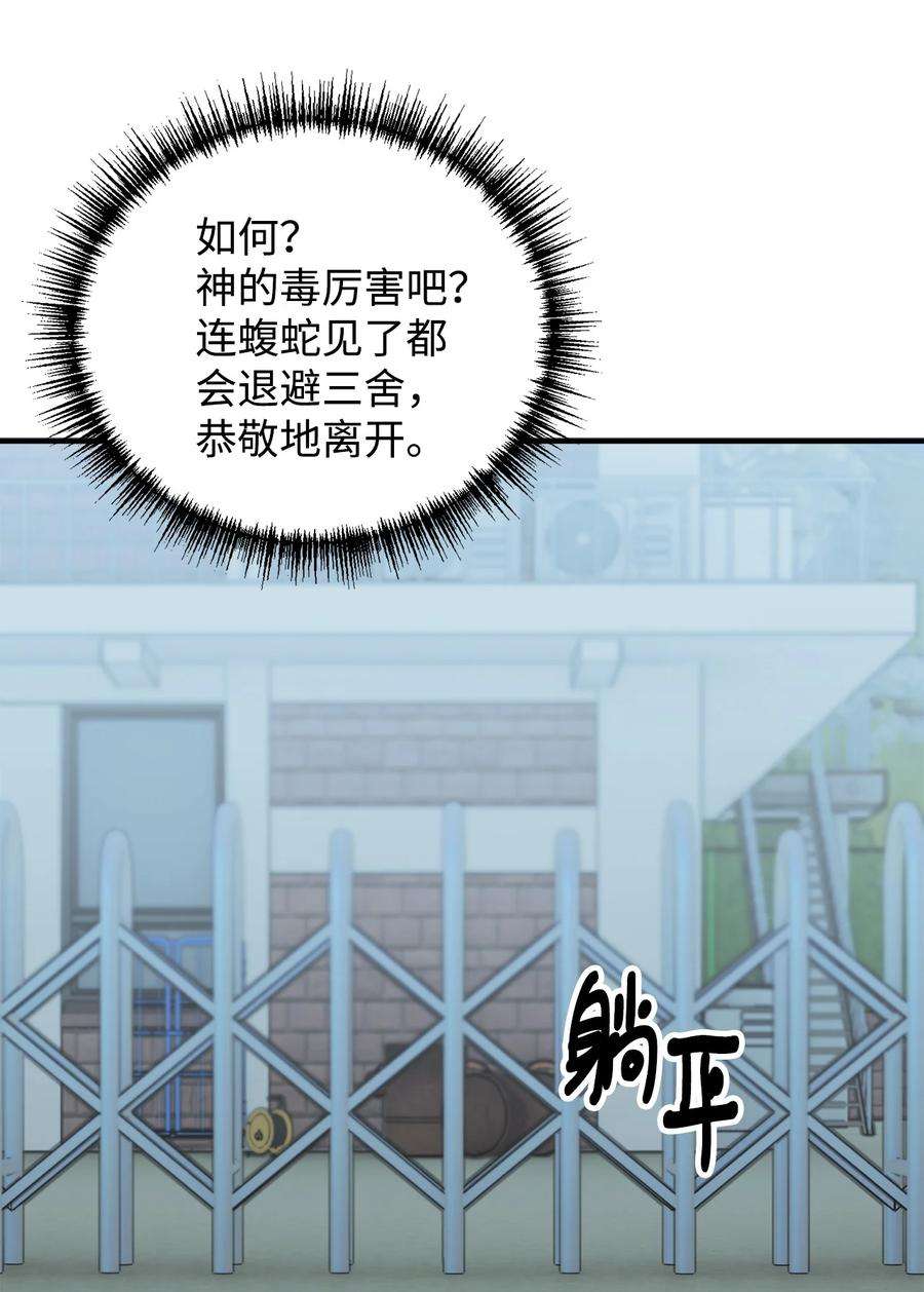 看见鬼怪的公爵夫人21 幻境重生