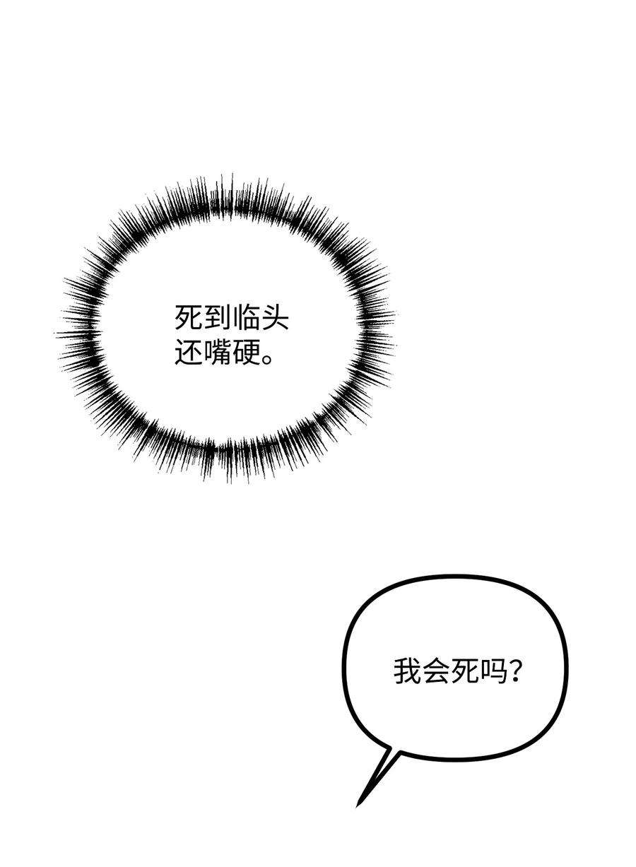 看见鬼怪的公爵夫人21 幻境重生